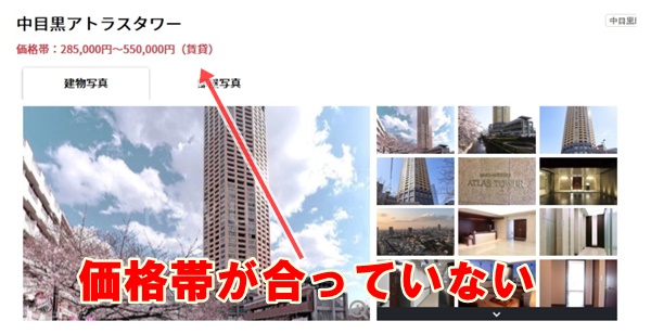 平野紫耀のマンション