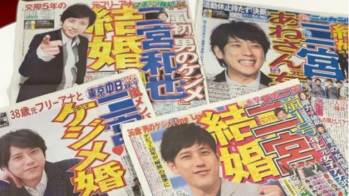 二宮和也