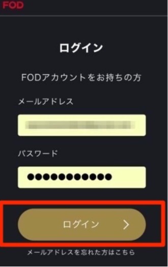FOD解約
