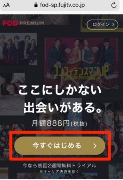 FOD登録