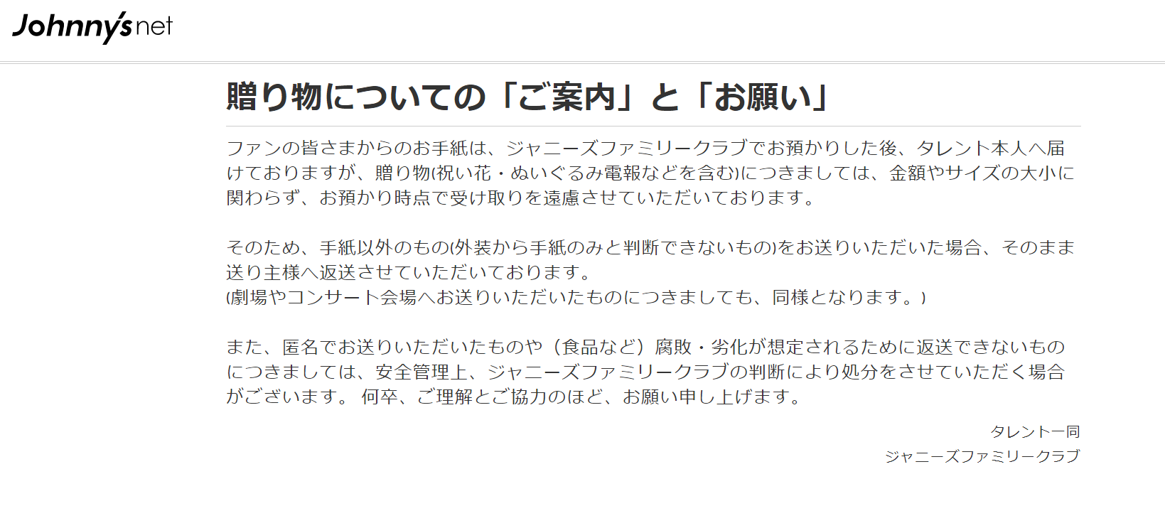 ジャニーズ ファンレターの書き方の例文やポイント5つを紹介 Johnny S News