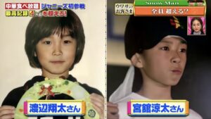 渡辺翔太さんと宮舘涼太さんの幼少期の画像