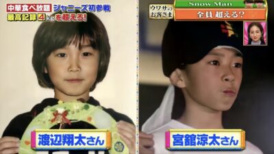 渡辺翔太　宮舘涼太　ゆり組　幼少期