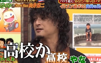 向井達郎　現在　今